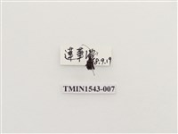 藏品(三錐象鼻蟲科)的圖片